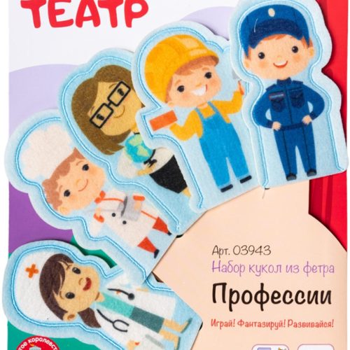 Пальчиковый кукольный театр'Профессии' (европодвес)