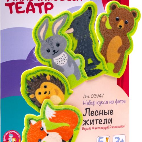 Пальчиковый кукольный театр.'Лесные жители' (европодвес)