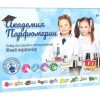 Набор для опытов 'Академия Парфюмерии'