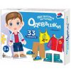 Игра магнитная 'Одевашки.Антошка' Магнитные истории