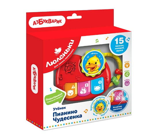 Утенок Пианино Чудесенка (люленьки)