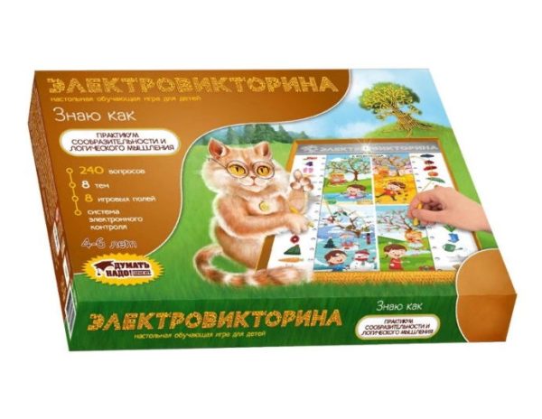 Игра-электровикторина 'Знаю как'