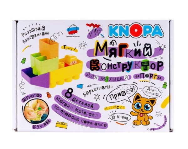 Мягкий конструктор для малышей 'Порт' КНОПА