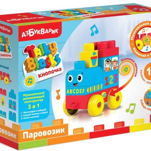 120963.jpg Паровозик (Talky Blocks кнопочка)