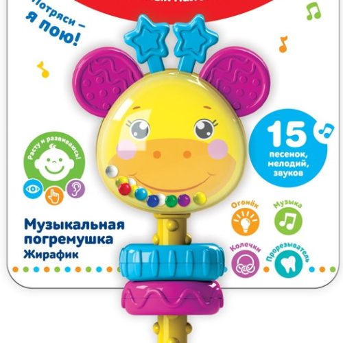 Музыкальная погремушка Жирафик (Люленьки)