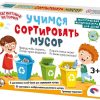 129153.jpg Игра настольная магнитная 'Учимся сортировать мусор'