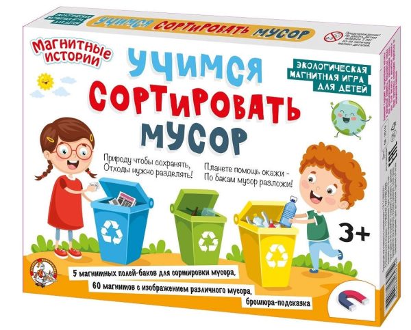 129153.jpg Игра настольная магнитная 'Учимся сортировать мусор'