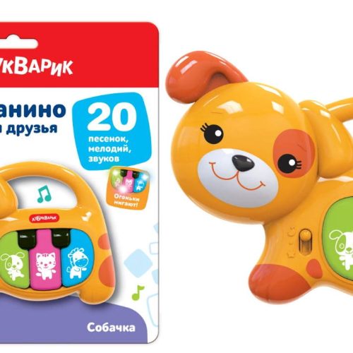 Собачка (Пианино Мои друзья)