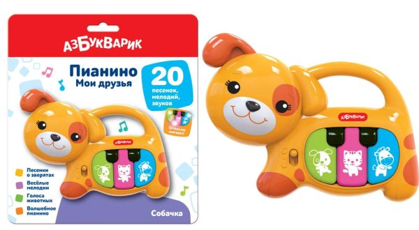 Собачка (Пианино Мои друзья)