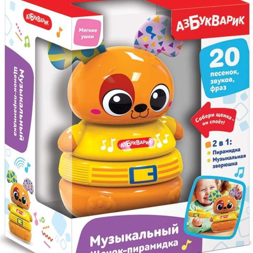 Музыкальный Щенок-пирамидка