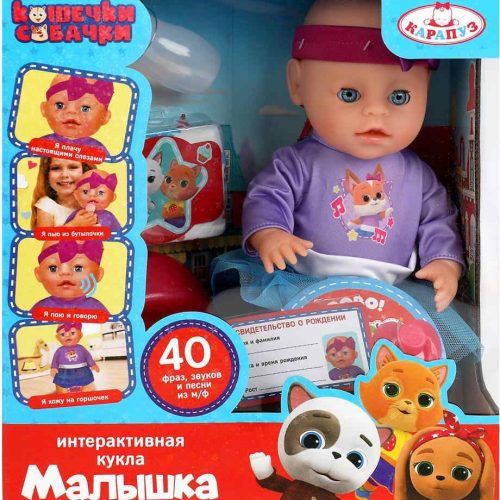 Пупс озвуч КОШЕЧКИ-СОБАЧКИ 30см,пьет,пис,плачет,40 фраз и