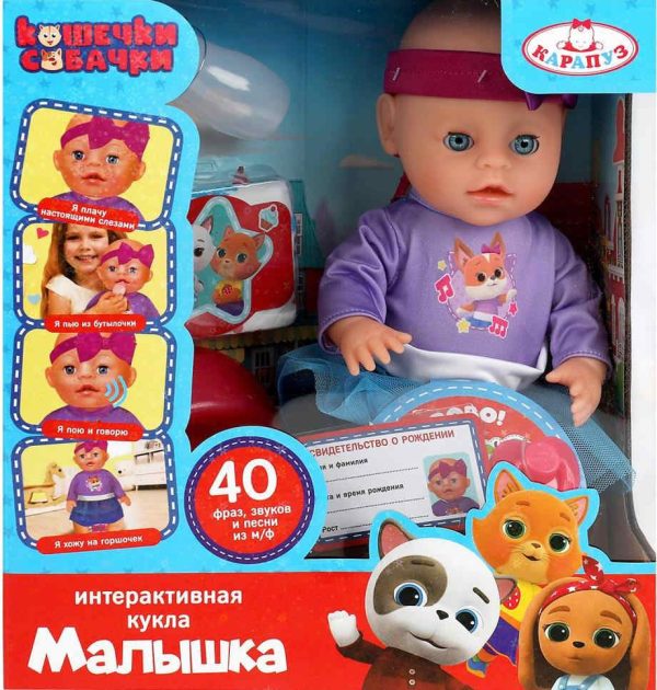 Пупс озвуч КОШЕЧКИ-СОБАЧКИ 30см,пьет,пис,плачет,40 фраз и