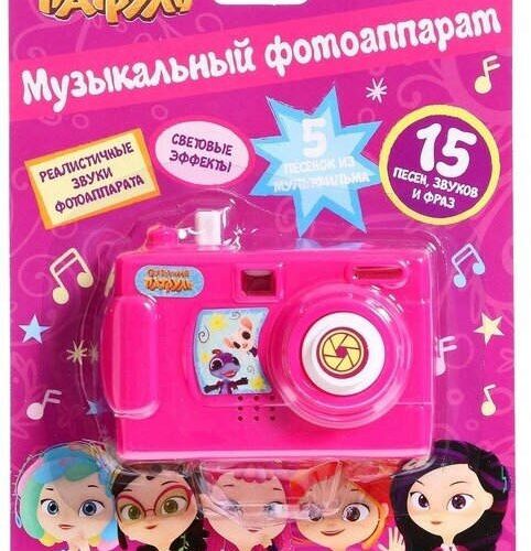 Музыкальный фотоаппарат СКАЗОЧНЫЙ ПАТРУЛЬ 5 песен,звуков