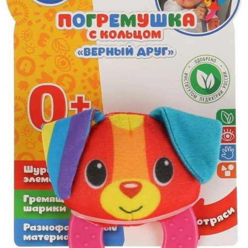 Текстильная игрушка погремушка на прорезывателе щенок