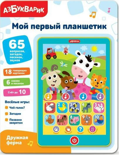 152455.jpg Дружная ферма (Мой первый планшетик)