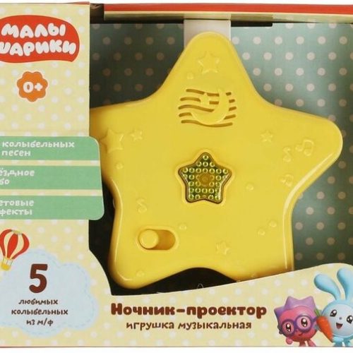 Музыкальный ночник с проектором МАЛЫШАРИКИ 5 любимых