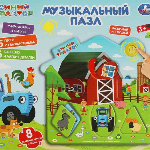 153716.jpg Музыкальный пазл домик СИНИЙ ТРАКТОР в кор. Умка