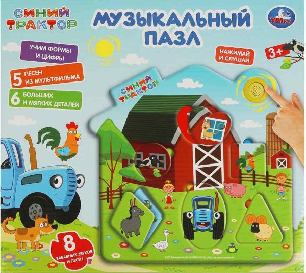 Музыкальный пазл домик СИНИЙ ТРАКТОР в кор. Умка