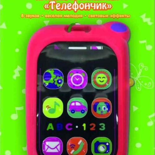 Игрушка музыкальная 'Телефончик'