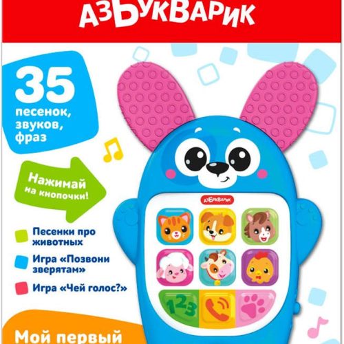 Щенок (Мой первый смартфончик)