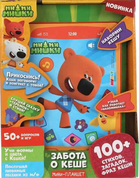 161022.jpg Мини-планшет Ми-ми-мишки забота о кеше.150 вопросов