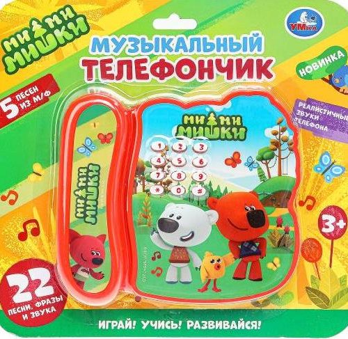 Телефон  25+ песен, фраз и звуков Ми-ми-мишки на блист