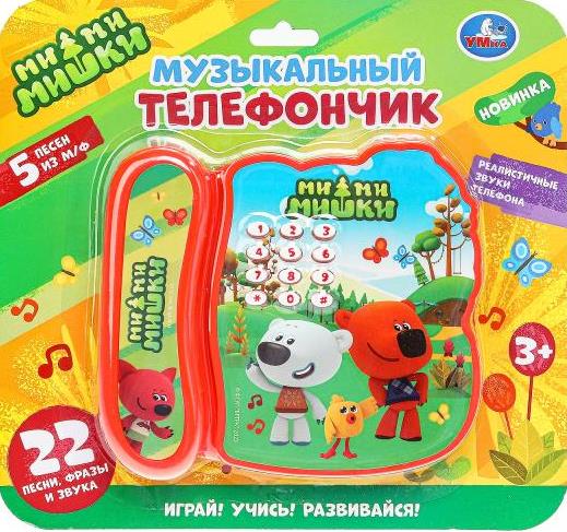 Телефон  25+ песен, фраз и звуков Ми-ми-мишки на блист