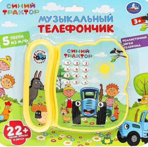 Телефон  25+ песен, фраз и звуков СИНИЙ ТРАКТОР на блист