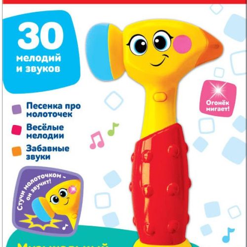 Музыкальный молоточек Тук-тук