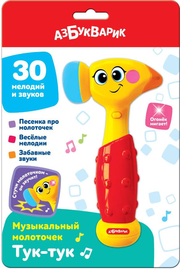 161494.jpg Музыкальный молоточек Тук-тук