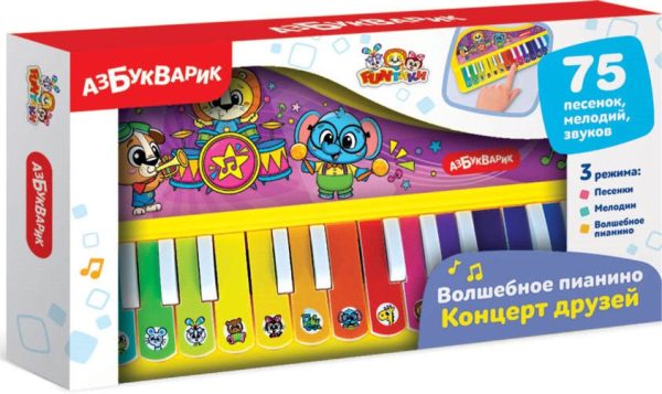Концерт друзей (Волшебное пианино)