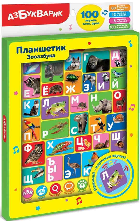 162200.jpg Музыкальная зооазбука (Умный планшетик)