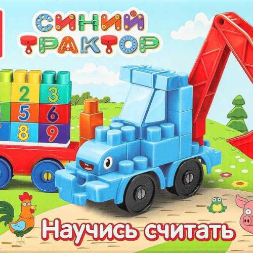 164345.jpg Конструктор синий трактор+тележка с цифрами, 39 дет