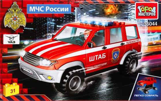 МЧС конструктор УАЗ ПАТРИОТ ПОЖАРНЫЙ,31дет. (легко собрать)