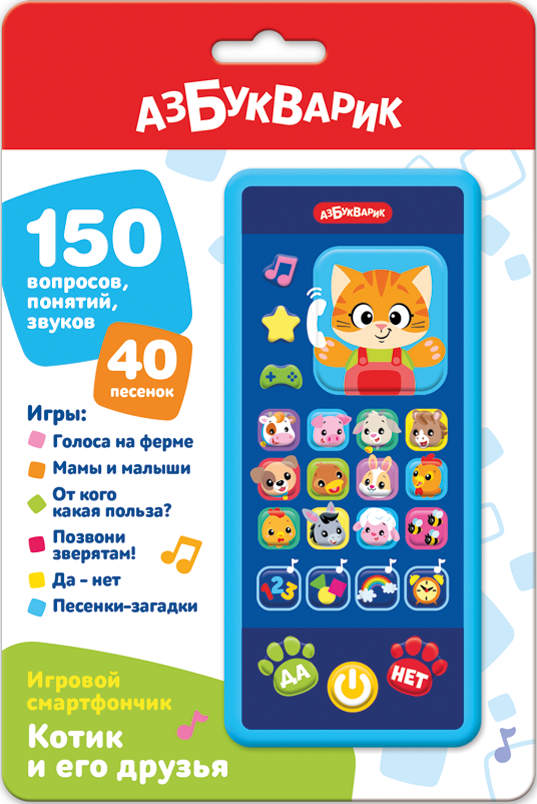 164867.jpg Котик и его друзья (Игровой смартфончик)