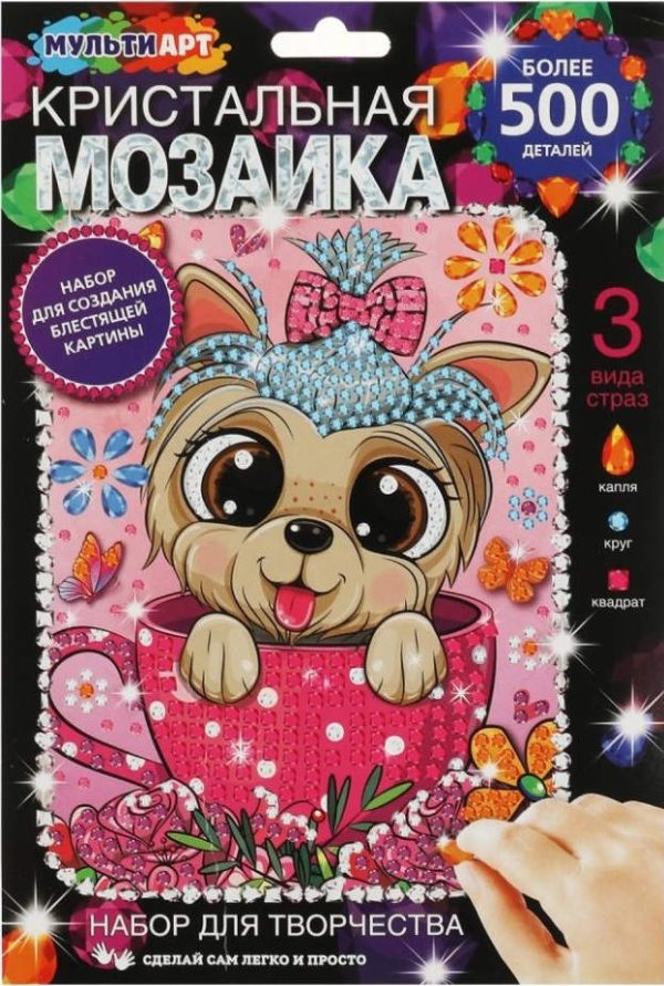 166940.jpg Кристальная мозаика 17*23 собачка 351521