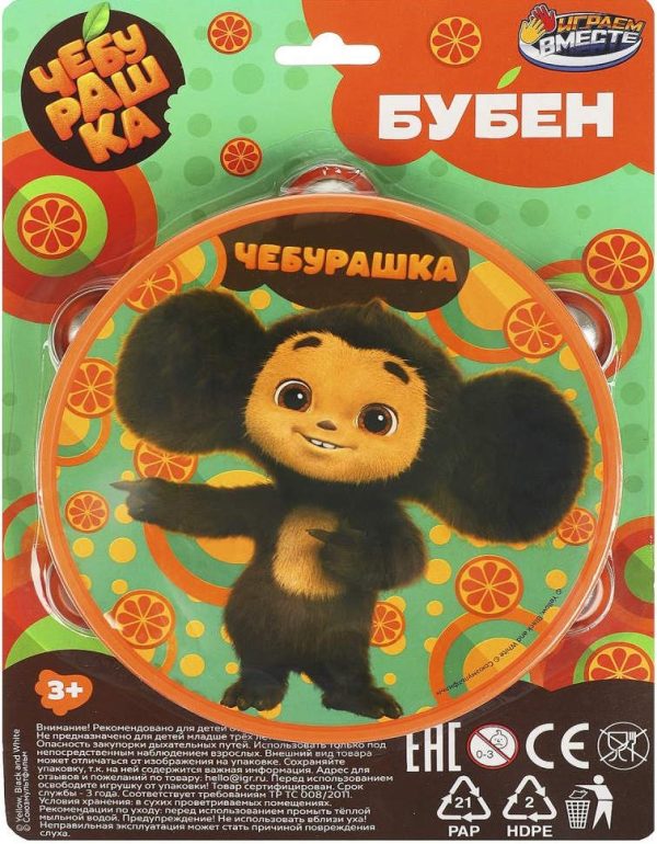 Бубен Чебурашка блист.20,4*28*4см ИГРАЕМ ВМЕСТЕ