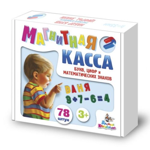 Магнитная касса 'Набор букв,цифр и знаков' 78 штук