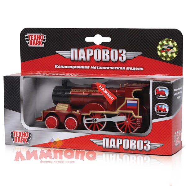 Модель 'Паровоз 'Красная стрела' 14 см металлическ.инерцион.
