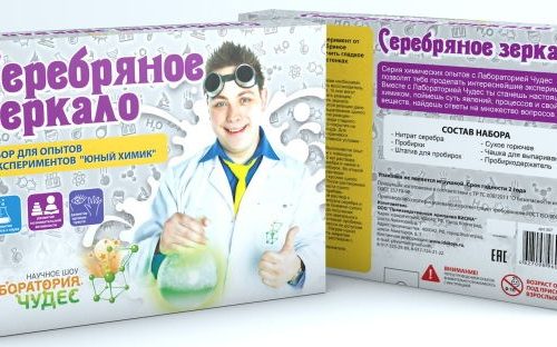 Набор для опытов 'Серебряное зеркало'