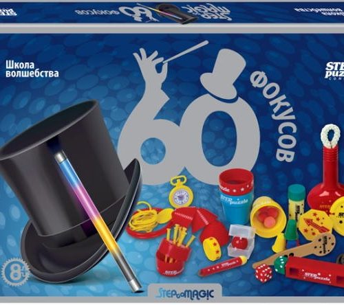 Игра '60 фокусов' Школа волшебства