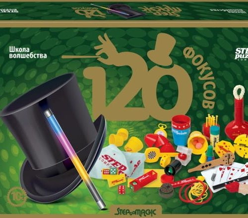 Игра '120 фокусов' Школа волшебства