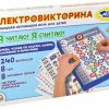 Игра-электровикторина 'Я читаю!Я считаю!'