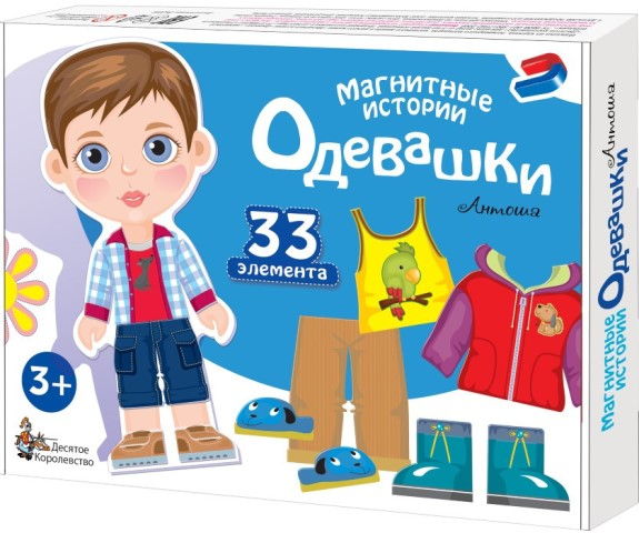 Игра магнитная 'Одевашки.Антошка' Магнитные истории