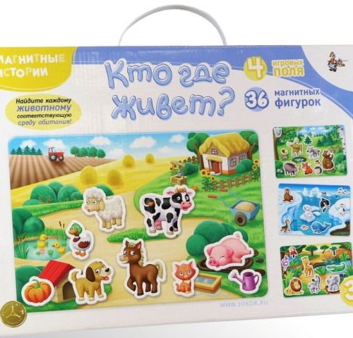 Игра магнитная 'Кто где живет?' Магнитные истории