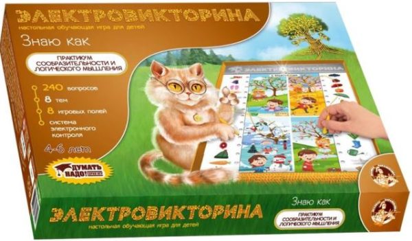 Игра-электровикторина 'Знаю как'
