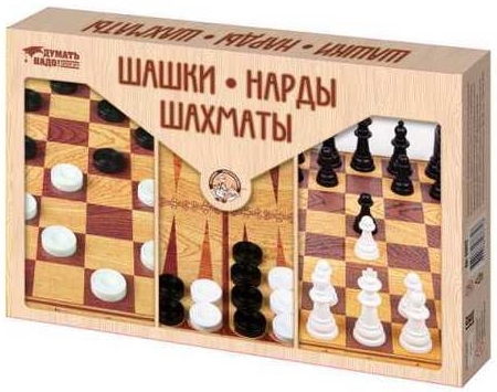 Игра настольная 'Шашки.Нарды.Шахматы' (большие)