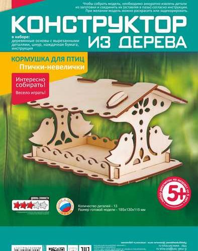 69070.jpg Конструктор из дерева.Кормушка для птиц 'Птички-невелички'