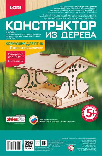 69070.jpg Конструктор из дерева.Кормушка для птиц 'Птички-невелички'