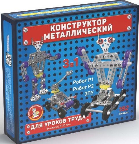 Конструктор металлический для уроков труда 3в1